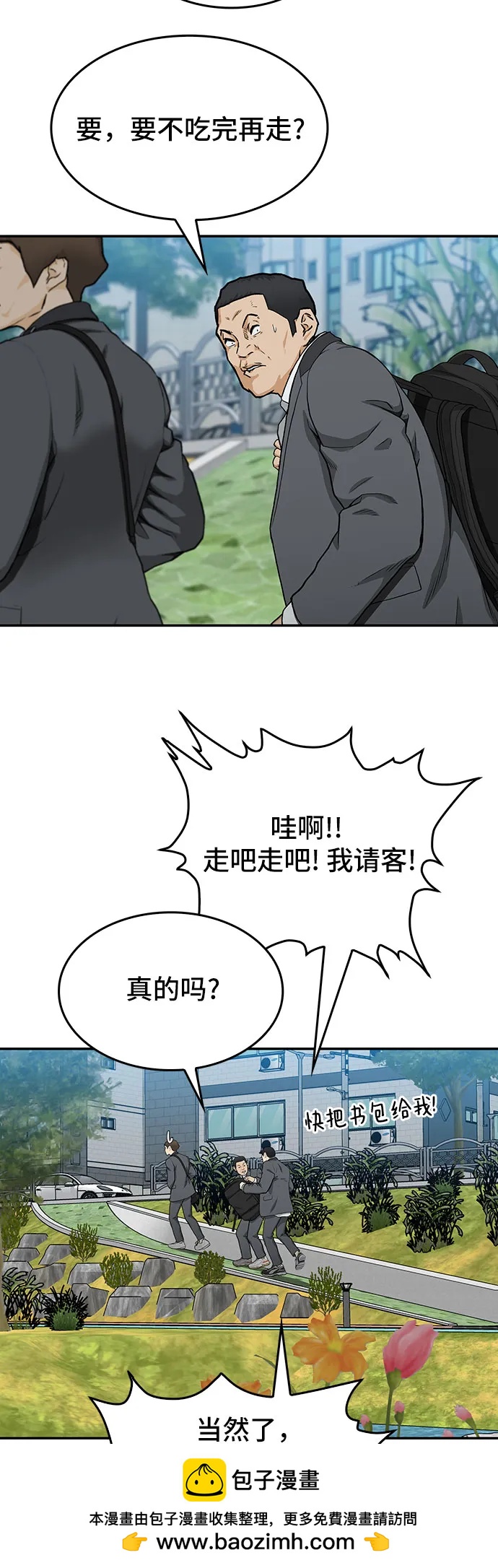 🍼斗 第34话 第50页
