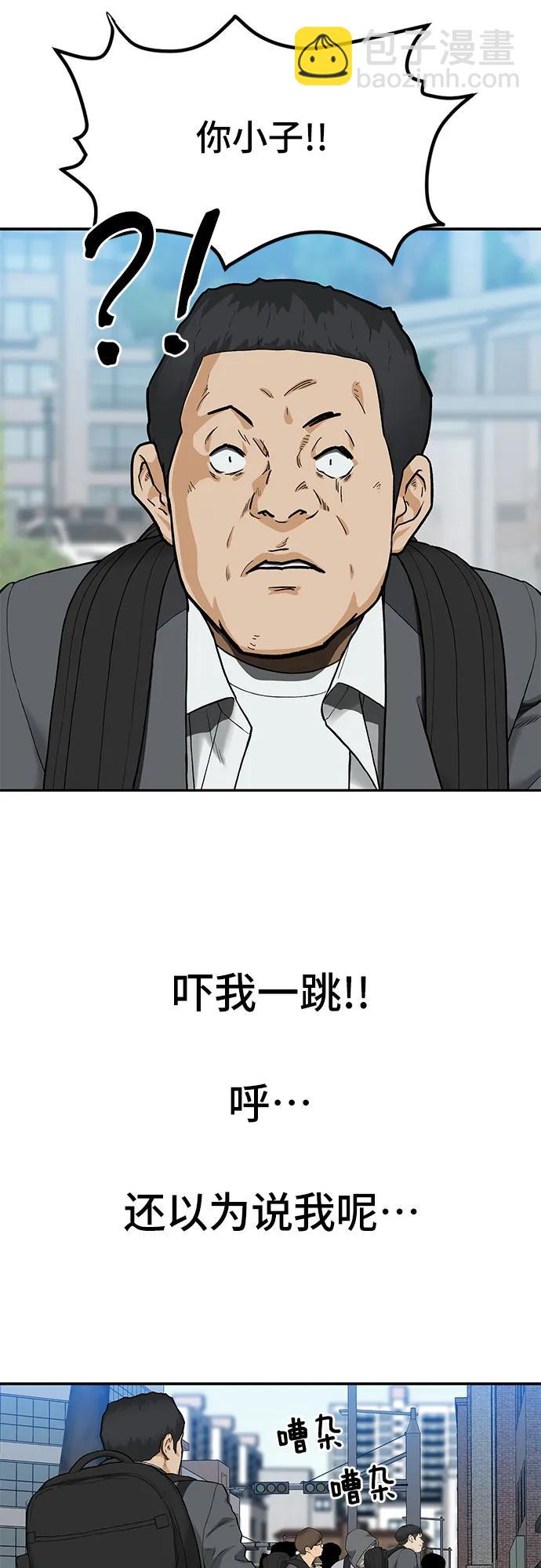 🍼斗 第34话 第8页