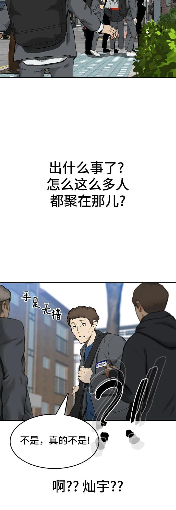 🍼斗 第34话 第9页