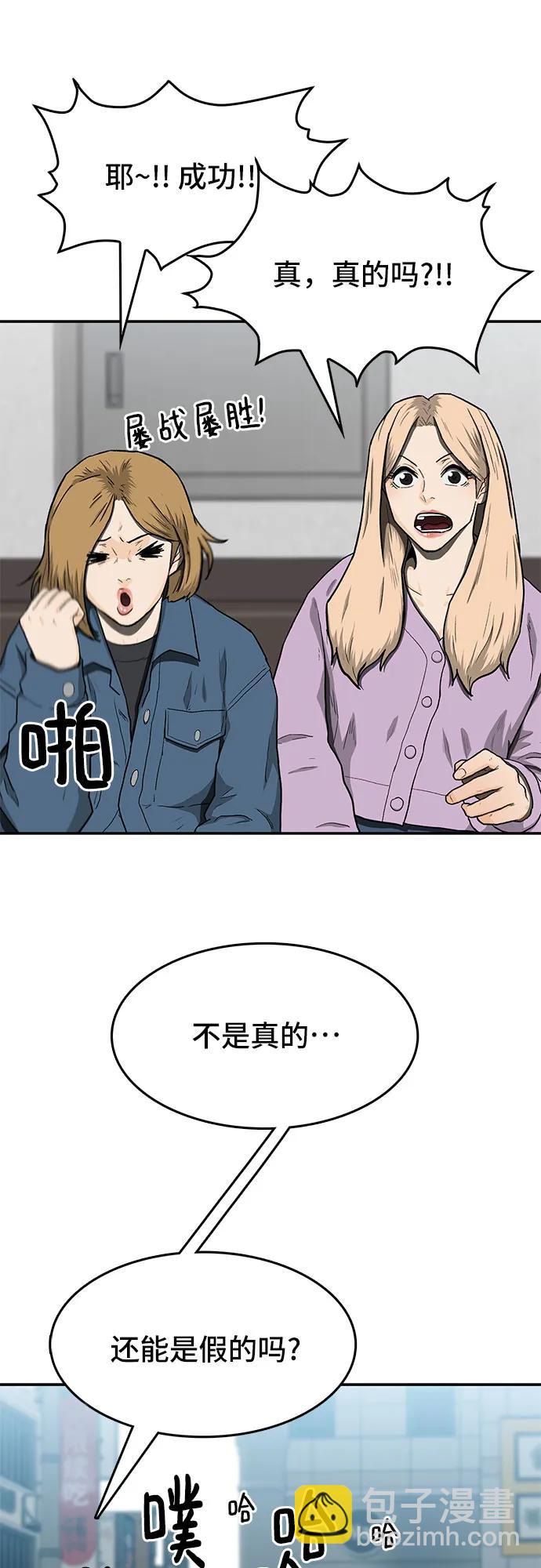 🍼斗 第36话 第11页