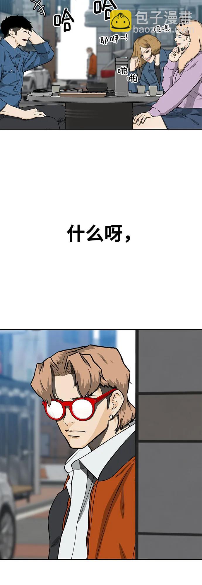 🍼斗 第36话 第12页
