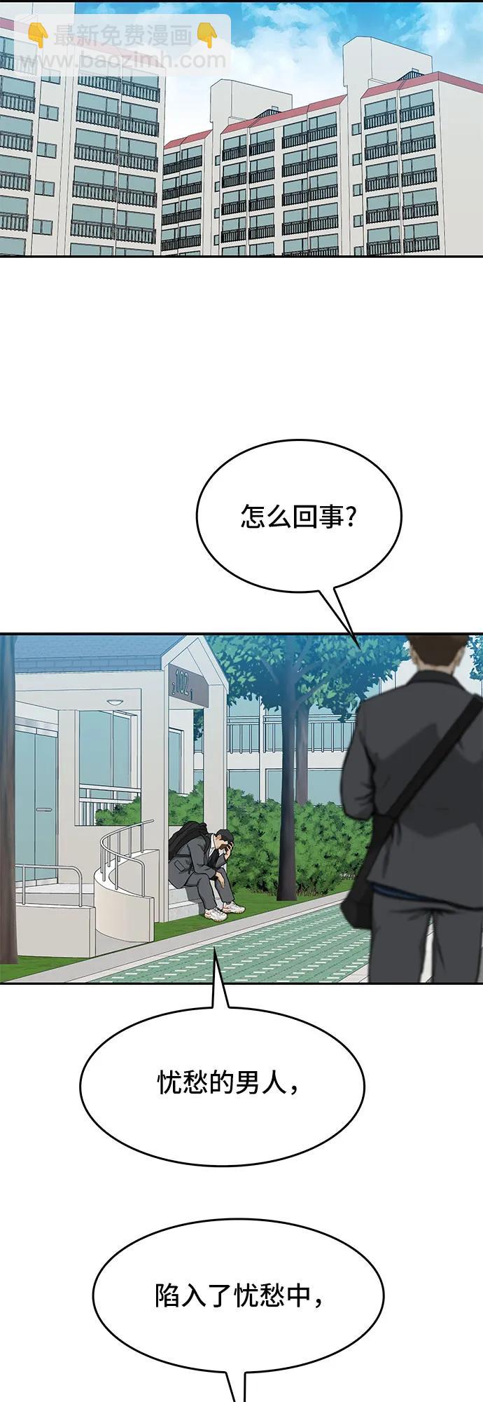 🍼斗 第36话 第15页