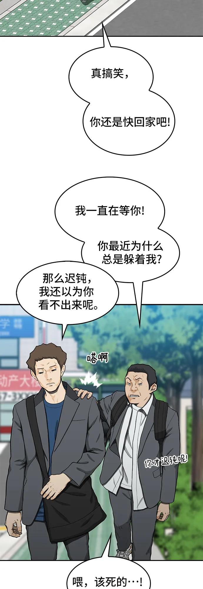 🍼斗 第36话 第17页