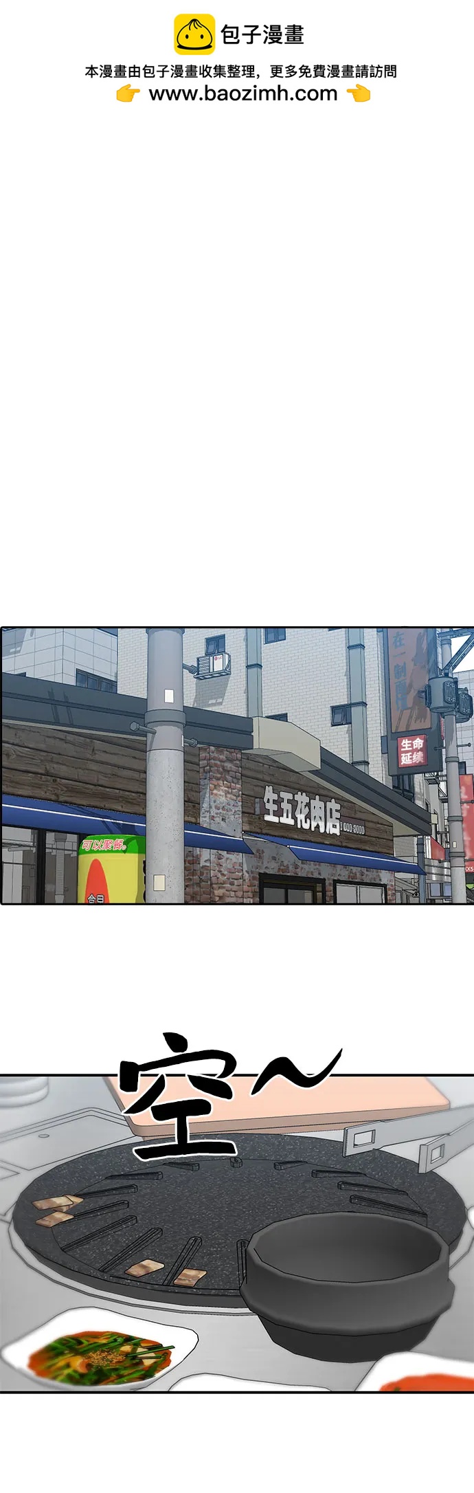 🍼斗 第36话 第2页