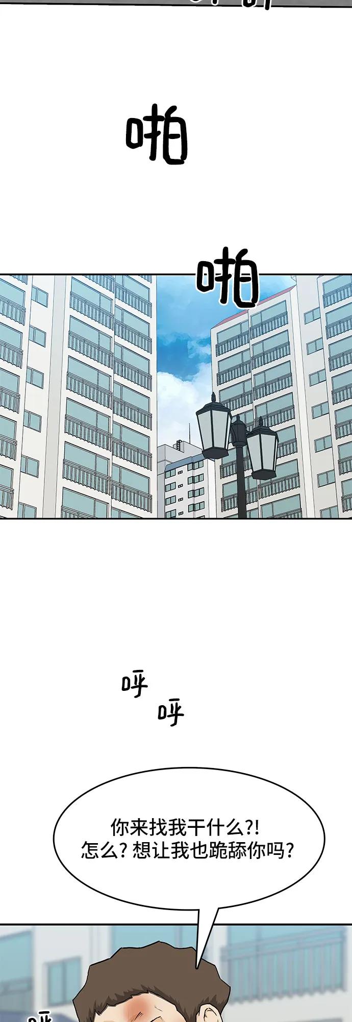 🍼斗 第36话 第24页