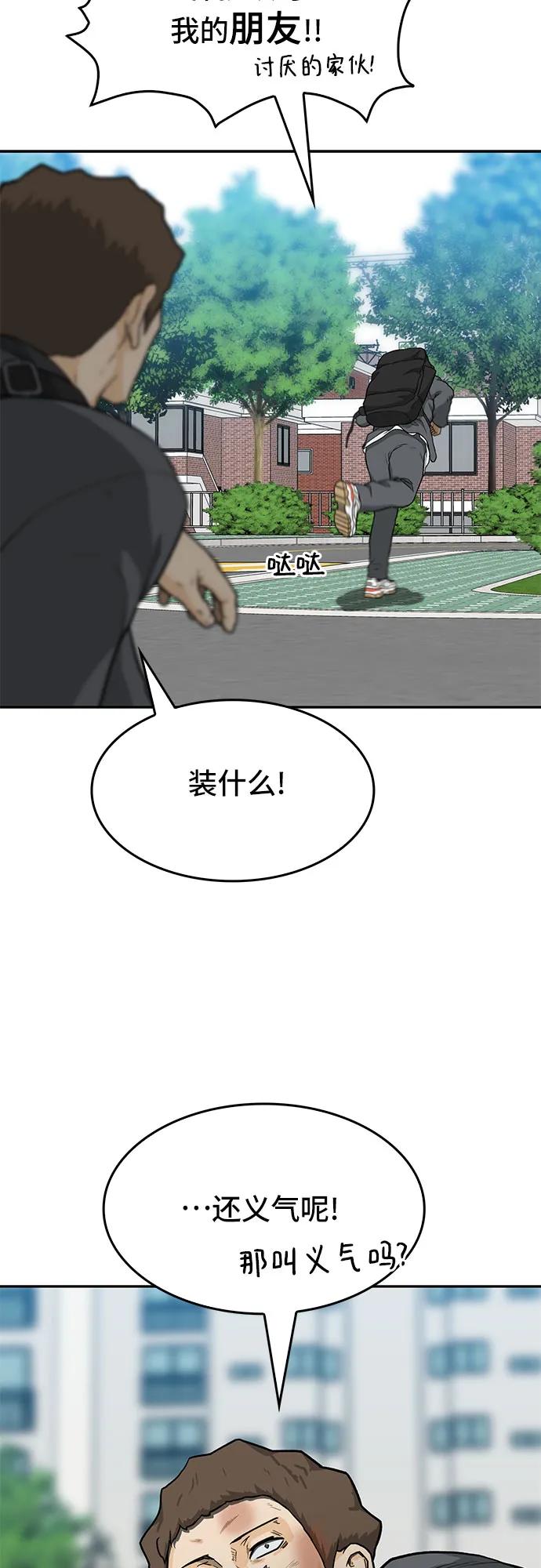 🍼斗 第36话 第30页