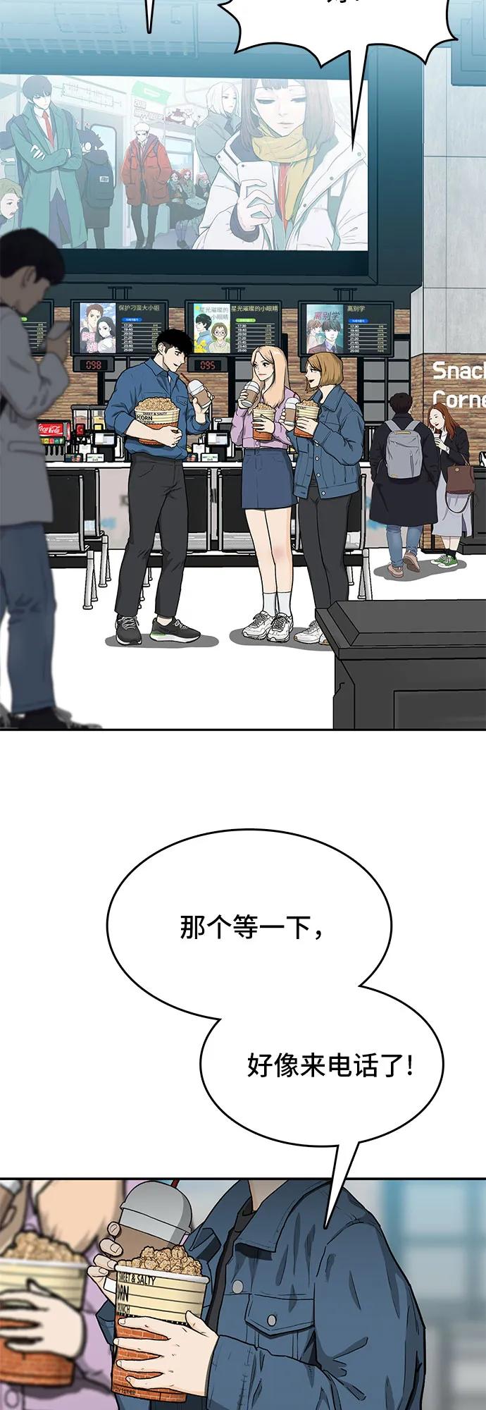 🍼斗 第36话 第34页