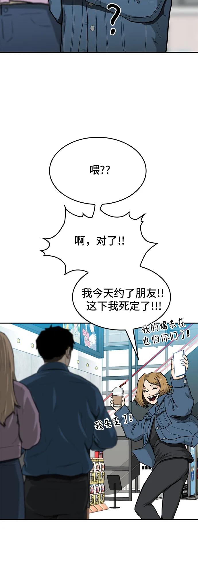 🍼斗 第36话 第35页