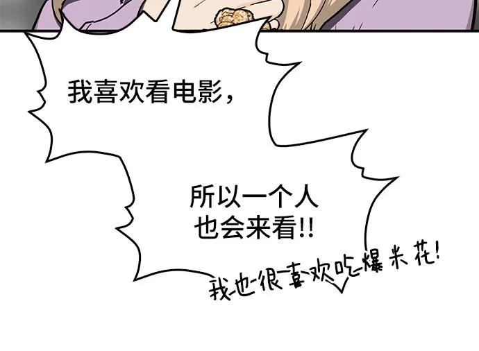 🍼斗 第36话 第38页