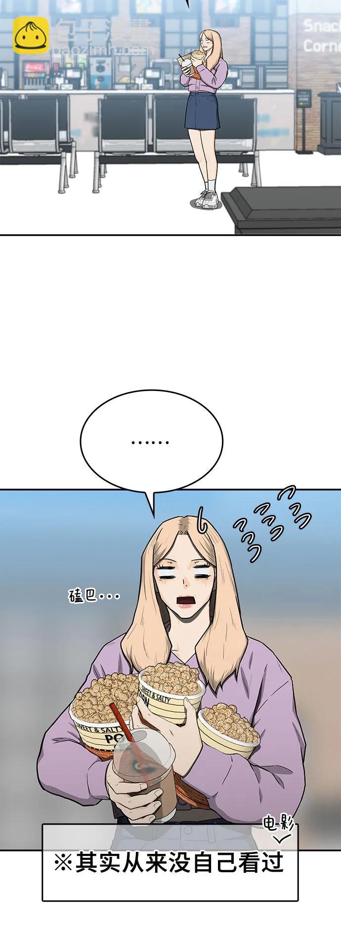 🍼斗 第36话 第42页