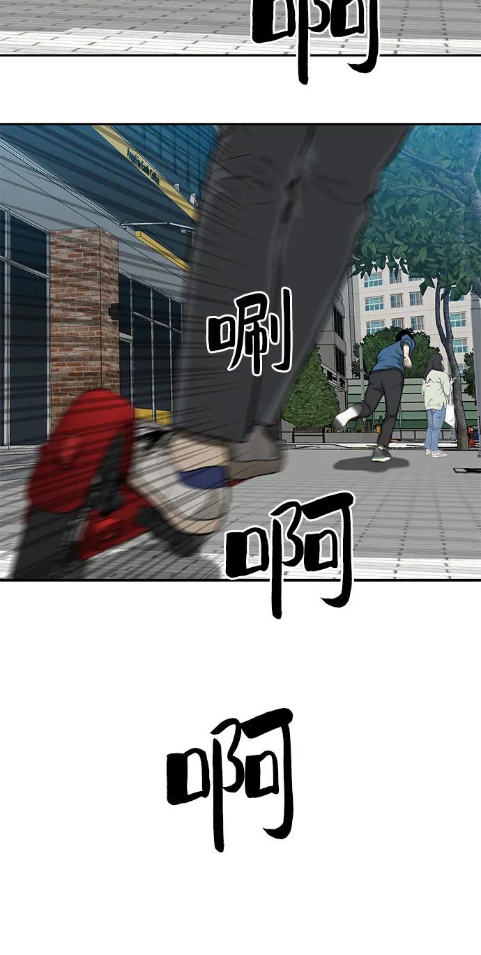 🍼斗 第36话 第47页