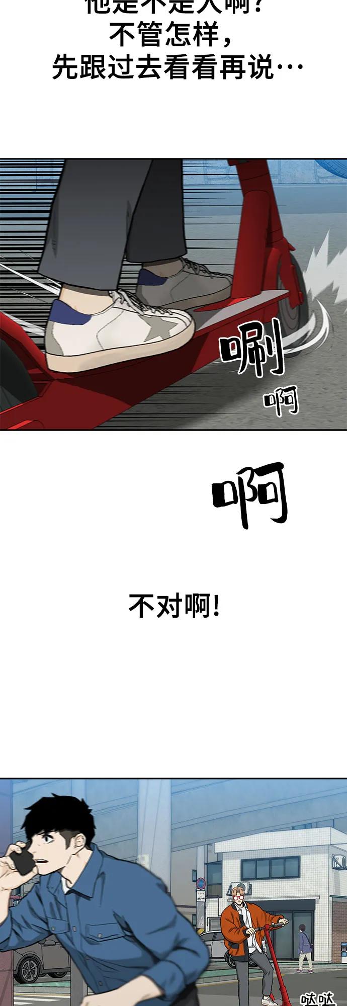 🍼斗 第36话 第49页