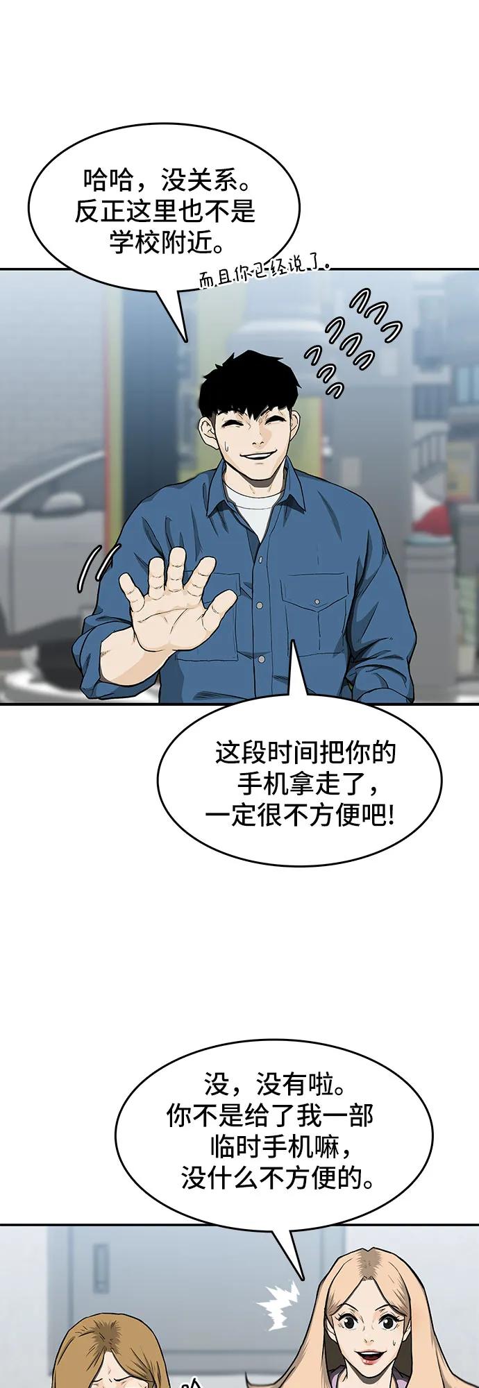 🍼斗 第36话 第5页