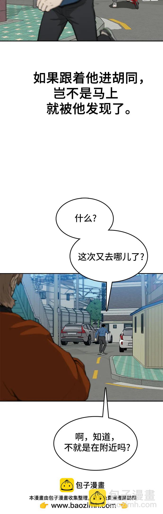 🍼斗 第36话 第50页
