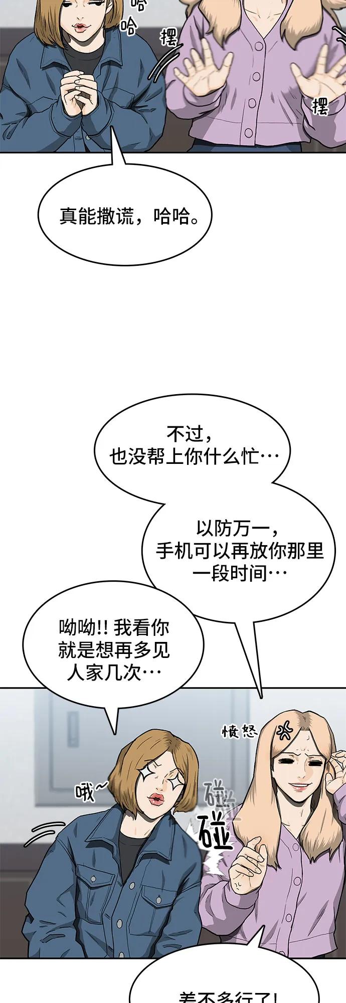 🍼斗 第36话 第6页