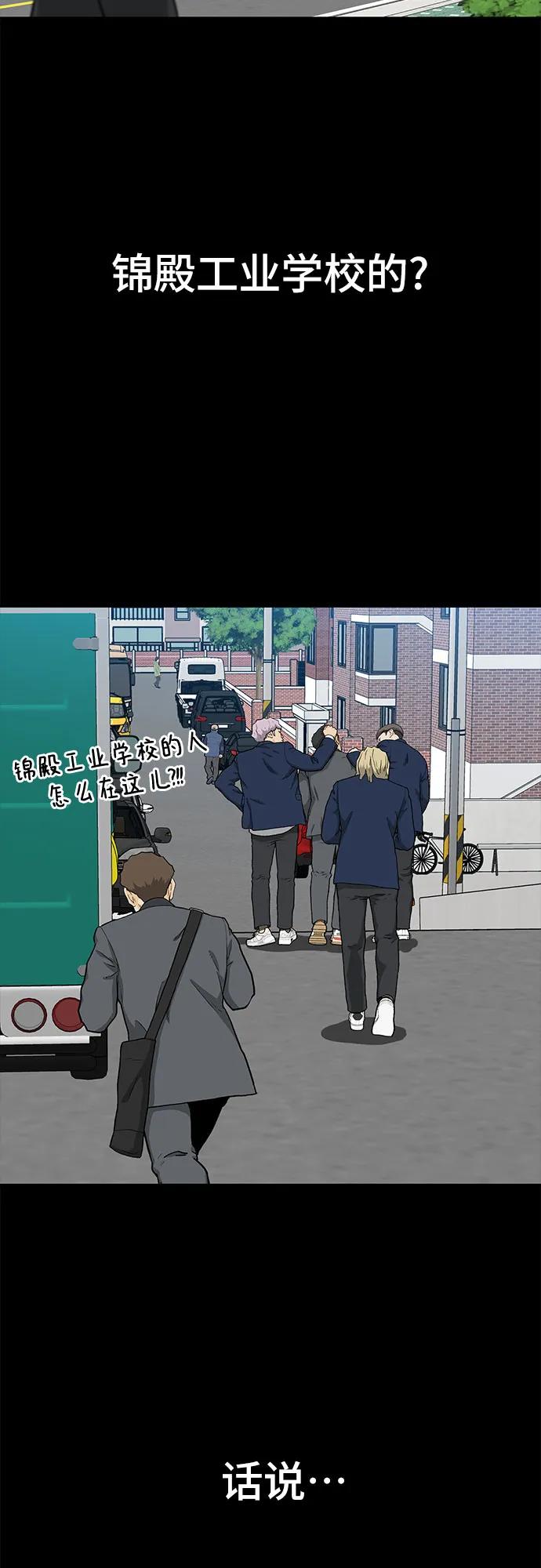 🍼斗 第38话 第10页