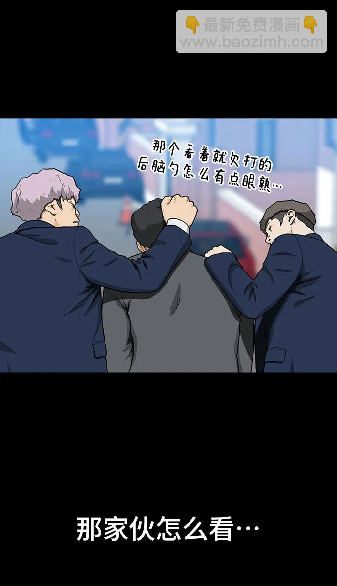 🍼斗 第38话 第11页