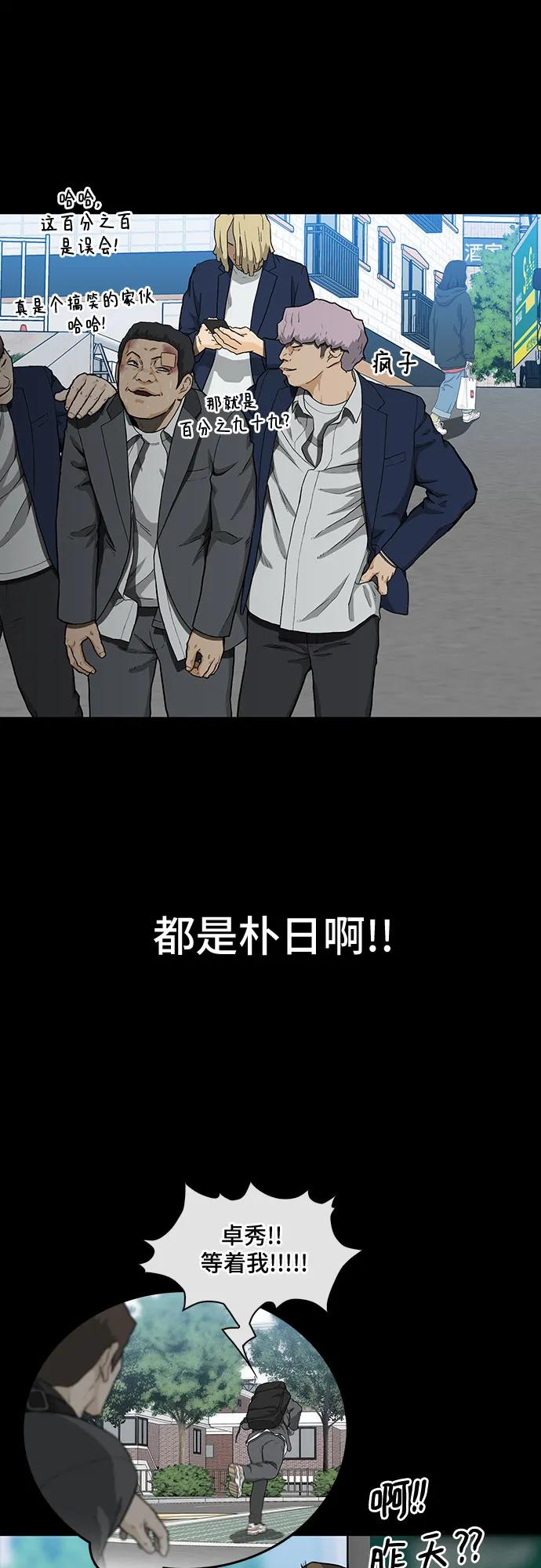🍼斗 第38话 第12页