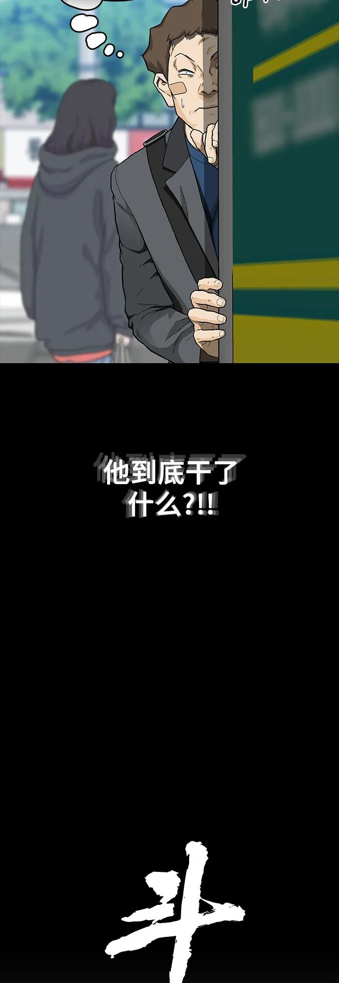 🍼斗 第38话 第13页