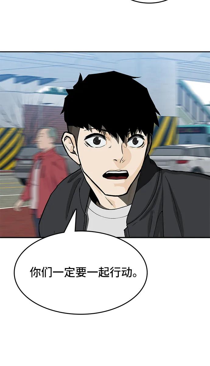 🍼斗 第38话 第16页