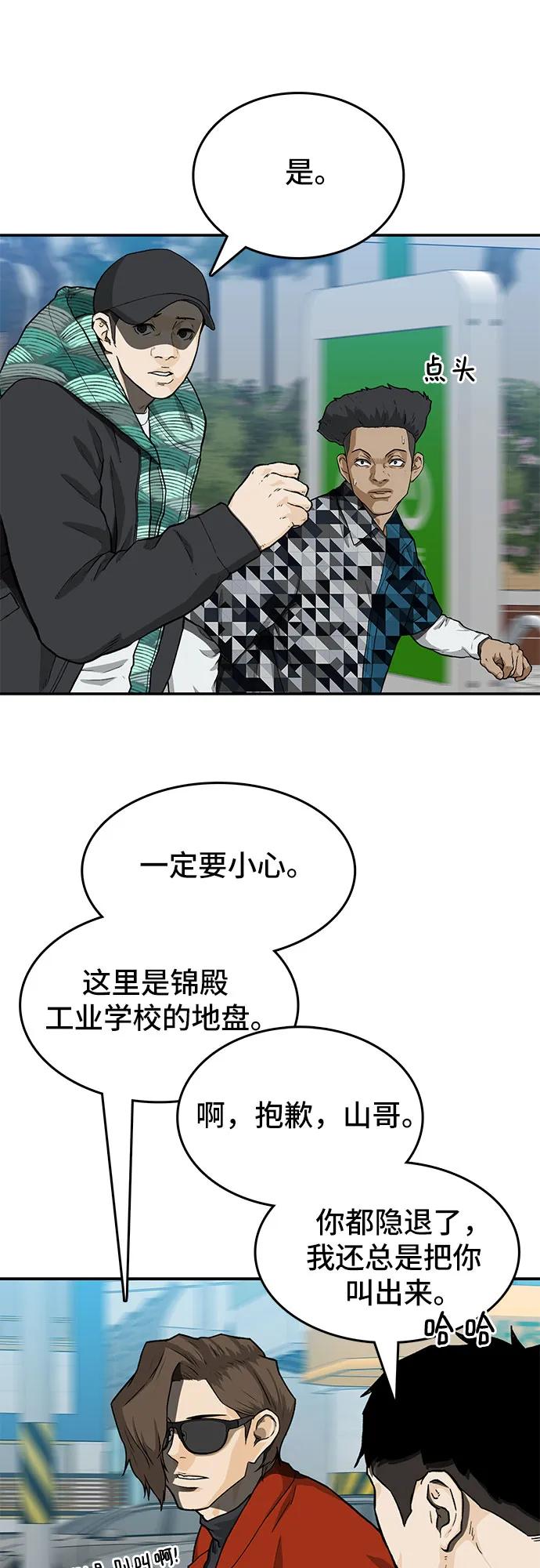 🍼斗 第38话 第17页