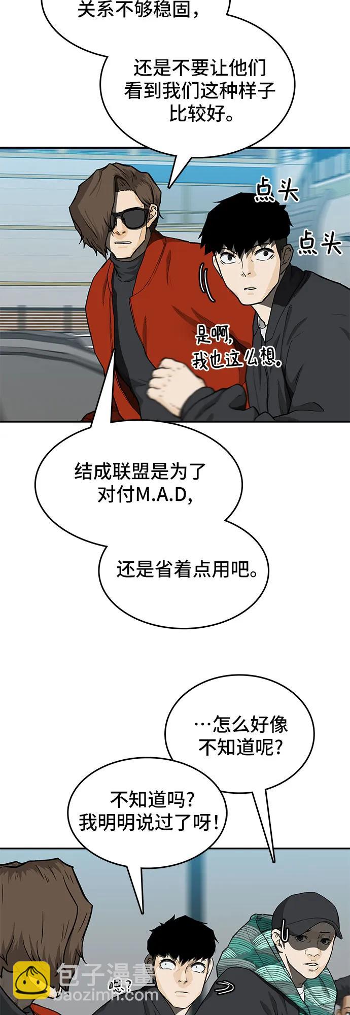 🍼斗 第38话 第19页
