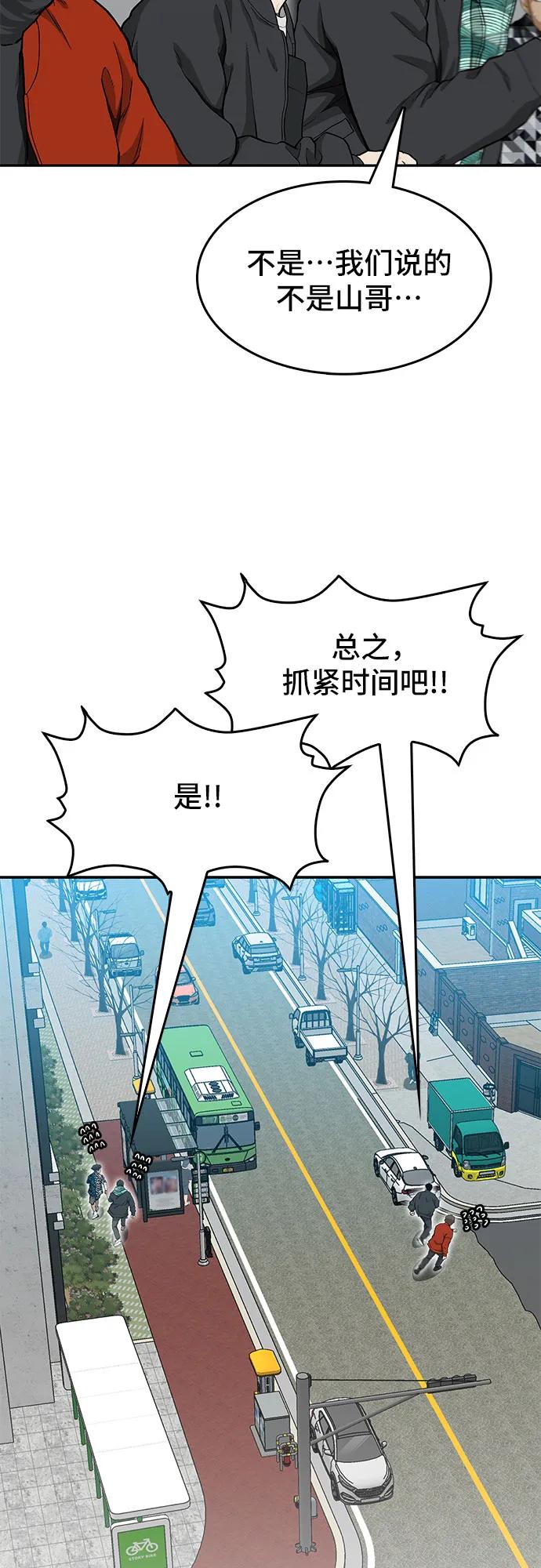 🍼斗 第38话 第20页