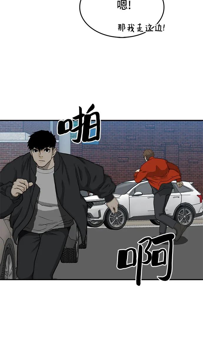 🍼斗 第38话 第26页