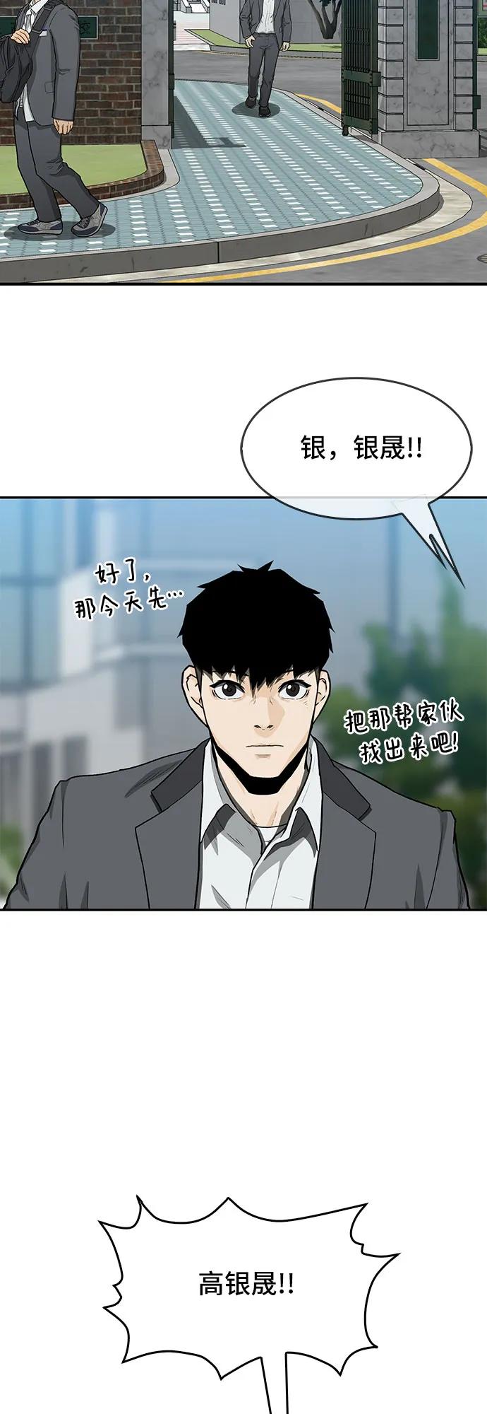 🍼斗 第38话 第3页