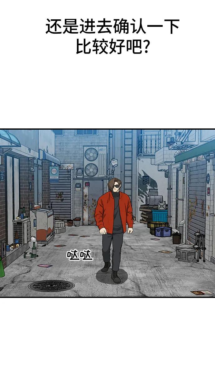 🍼斗 第38话 第31页