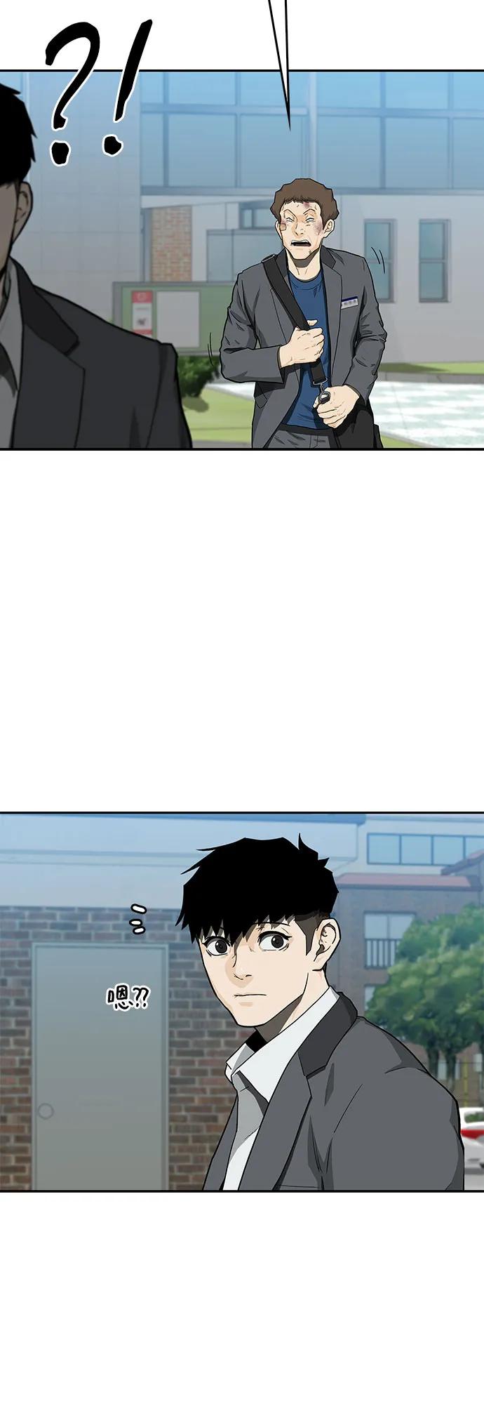 🍼斗 第38话 第4页