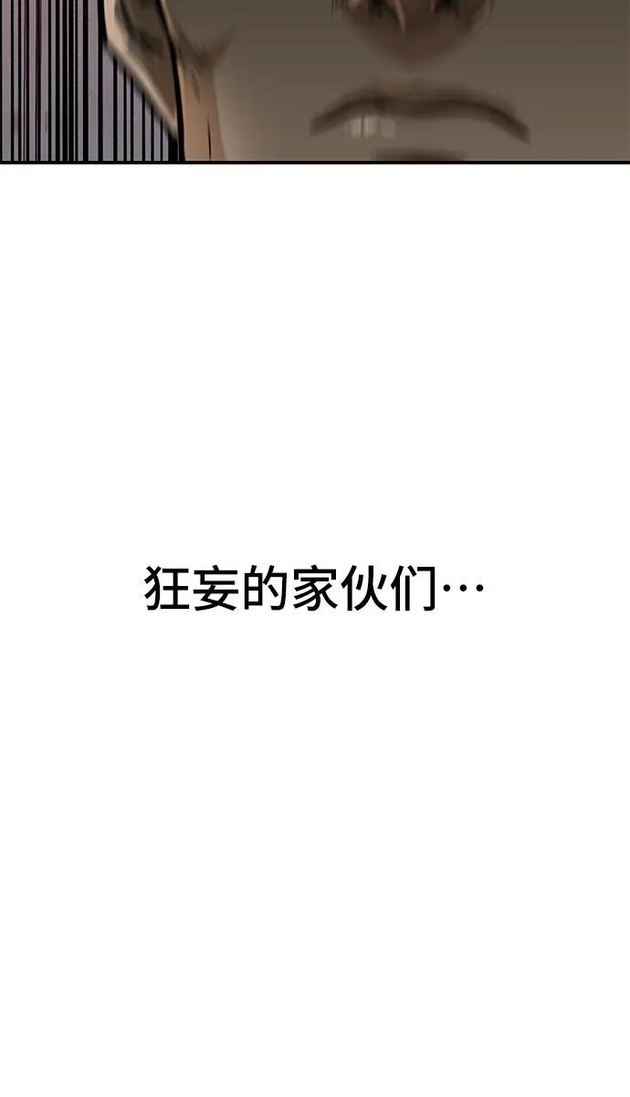 🍼斗 第38话 第41页