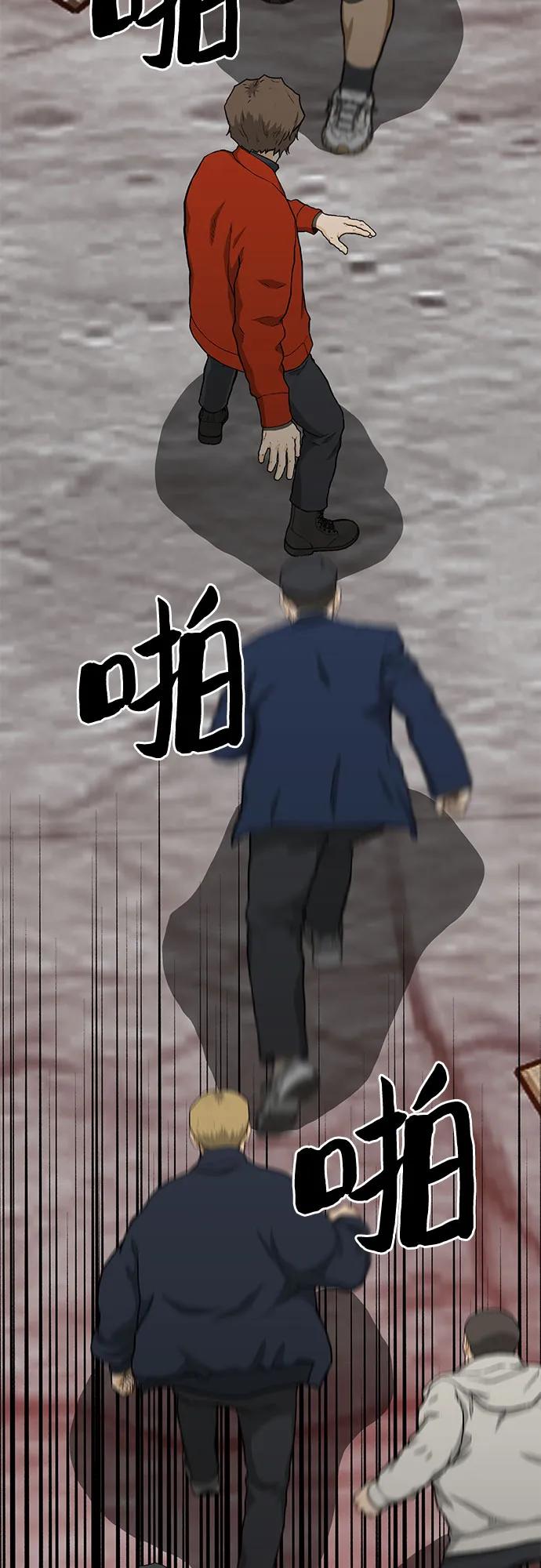 🍼斗 第38话 第43页