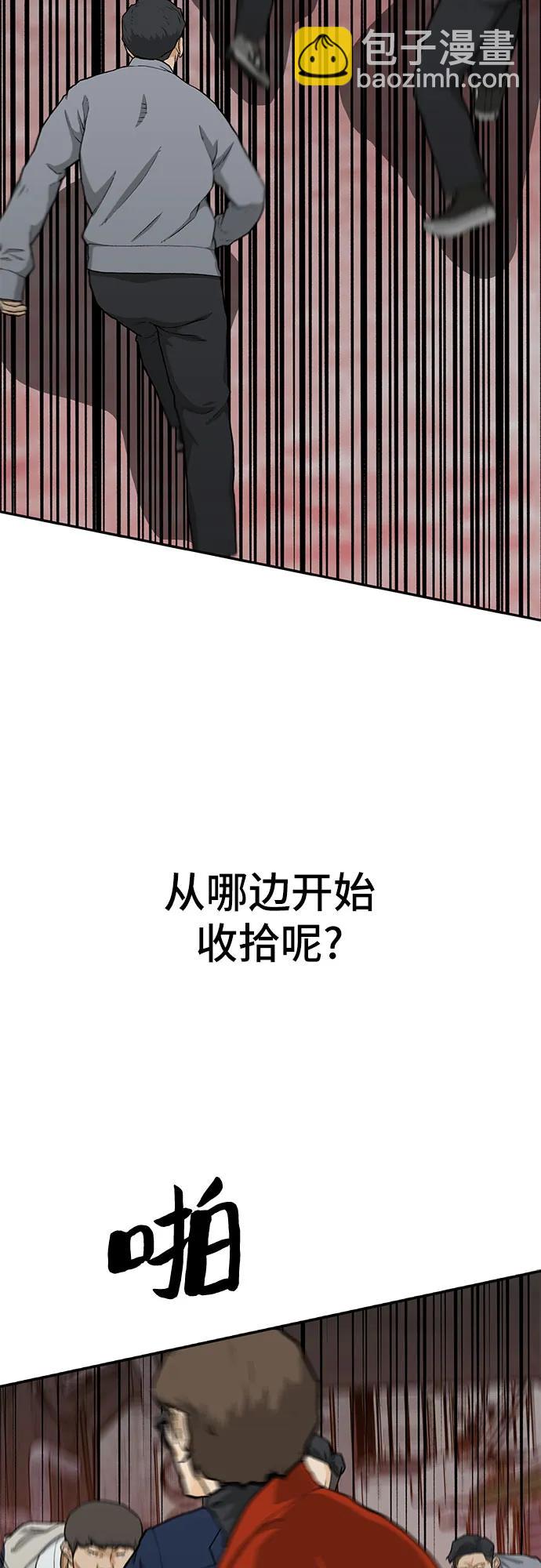 🍼斗 第38话 第44页