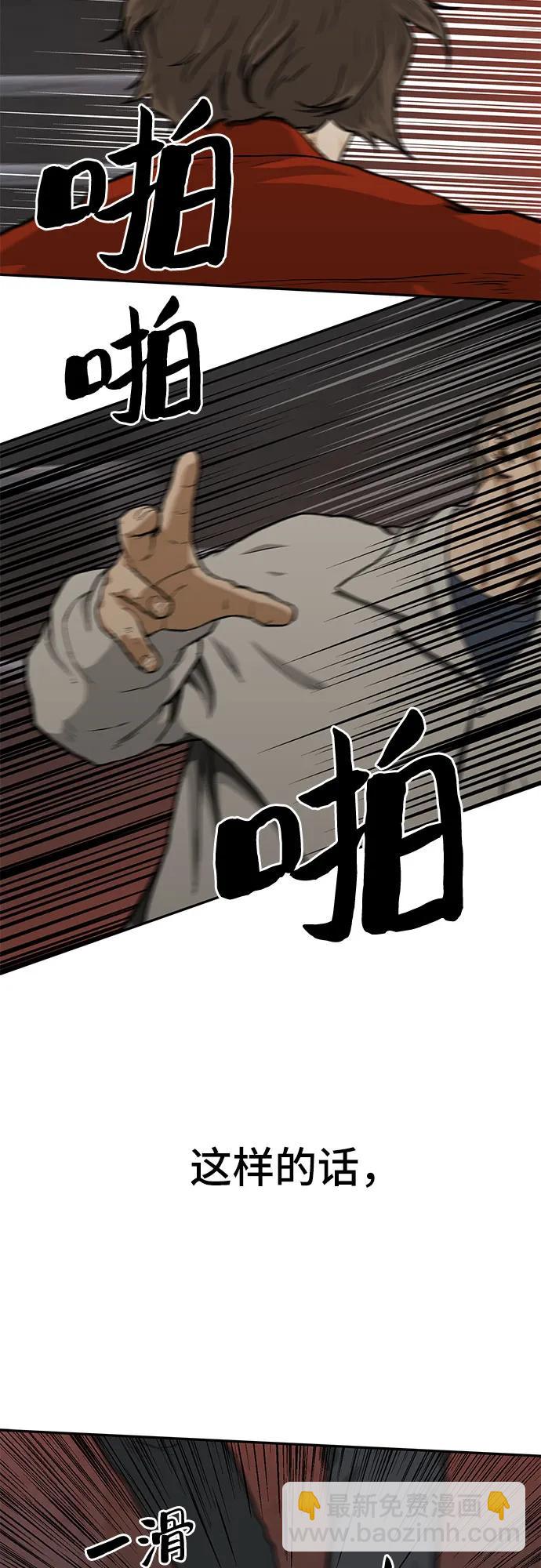 🍼斗 第38话 第48页