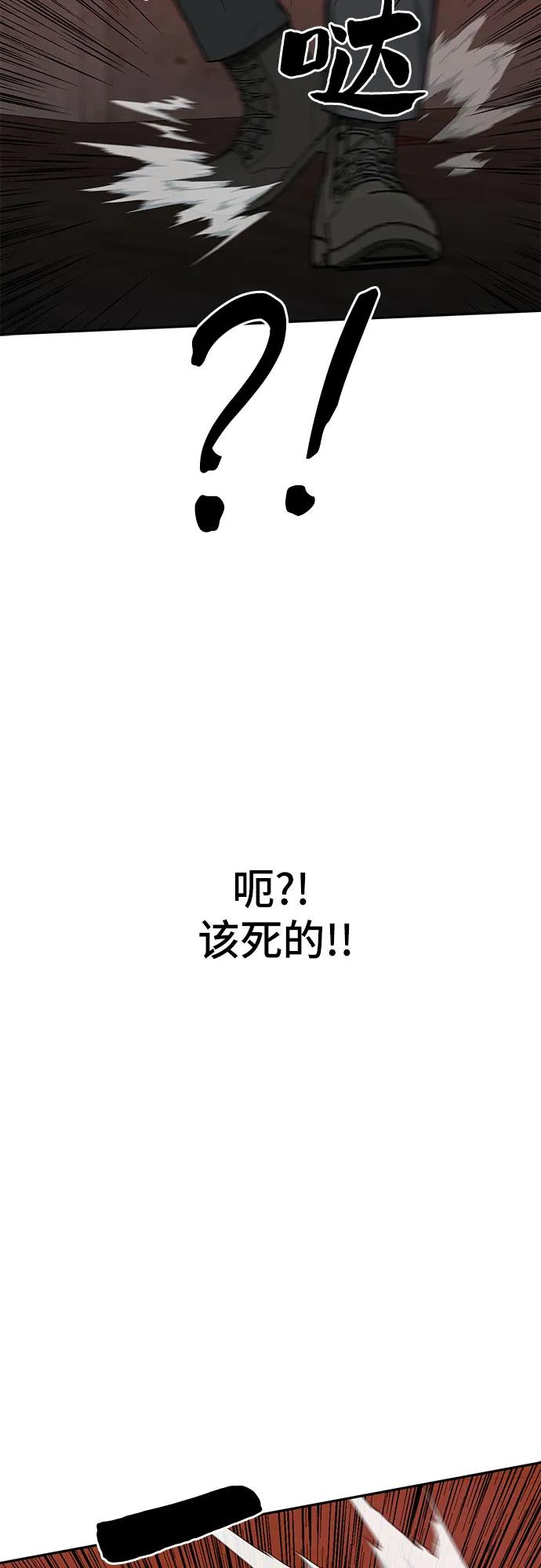 🍼斗 第38话 第49页