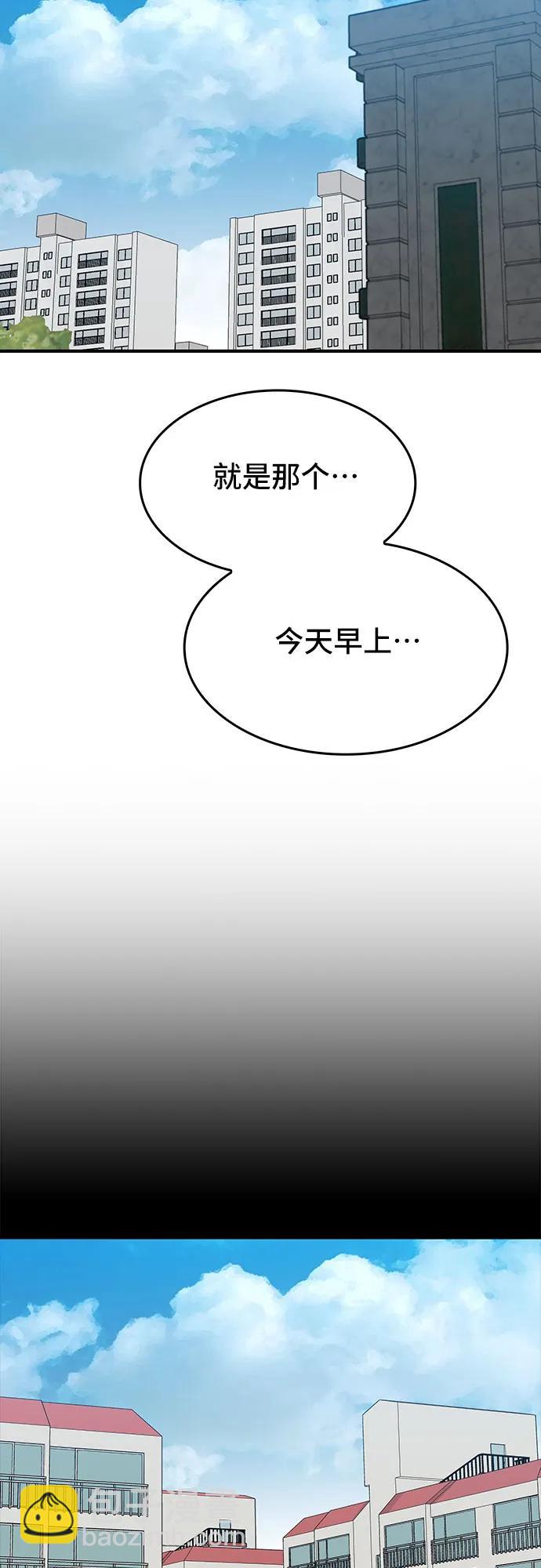 🍼斗 第38话 第8页