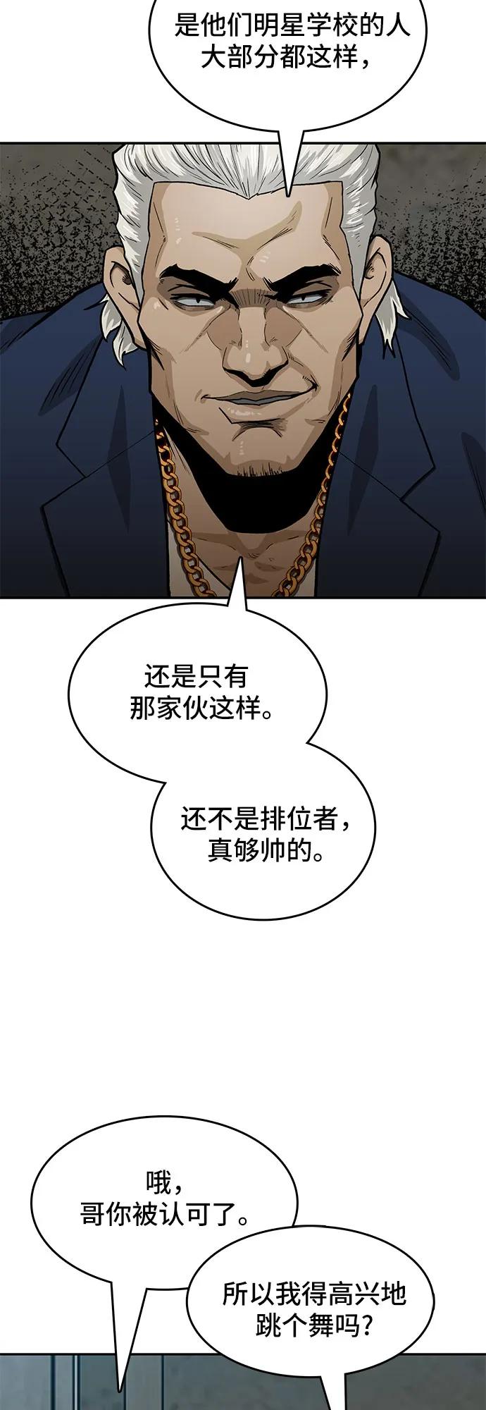 🍼斗 第40话 第11页