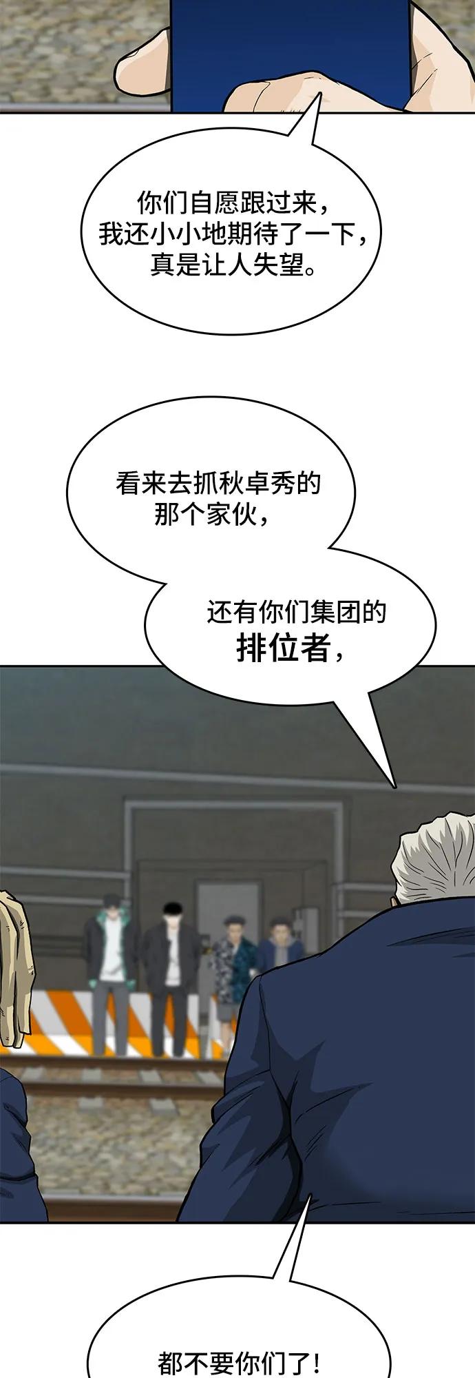 🍼斗 第40话 第13页