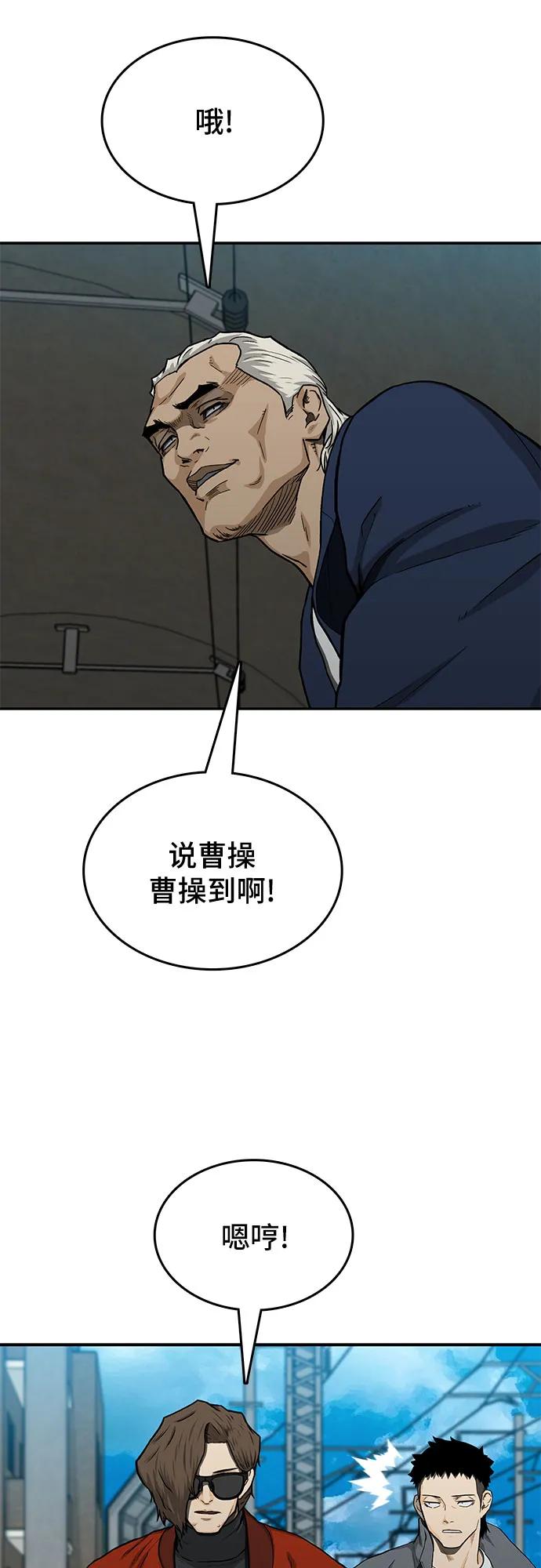 🍼斗 第40话 第15页