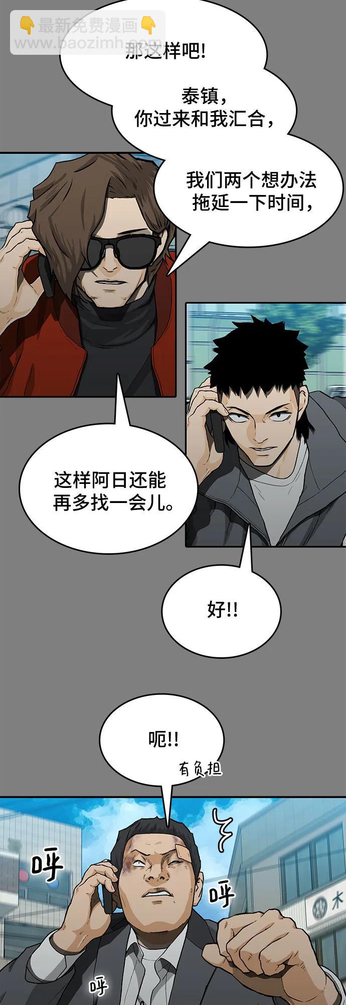 🍼斗 第40话 第19页