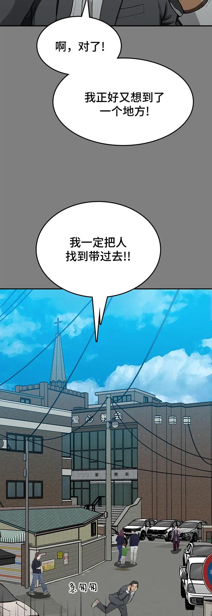 🍼斗 第40话 第20页