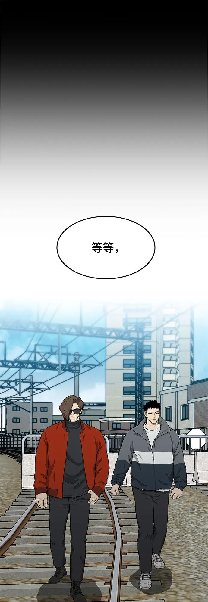 🍼斗 第40话 第22页