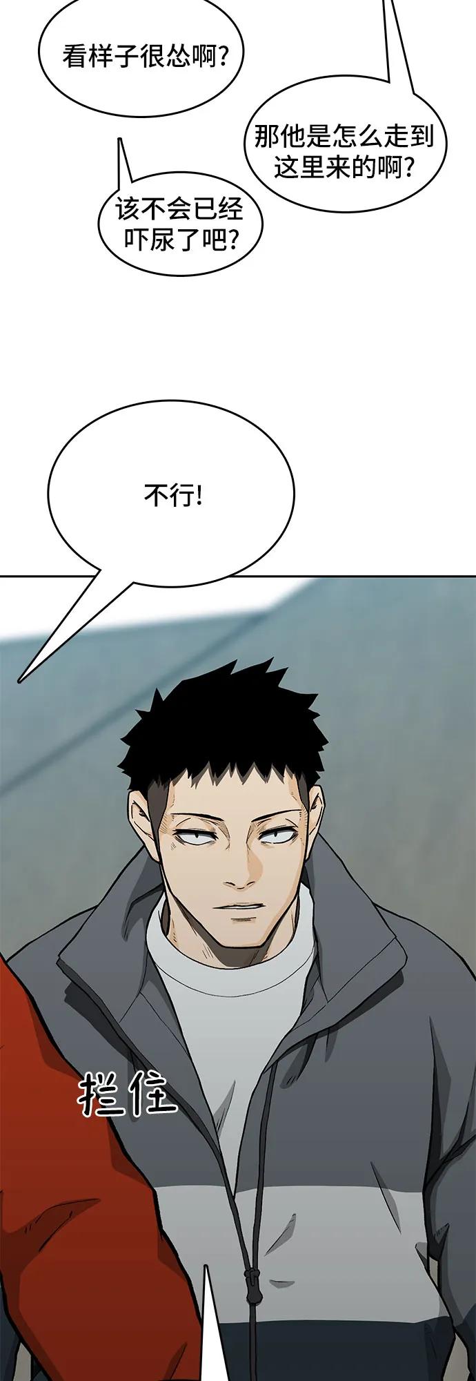 🍼斗 第40话 第25页