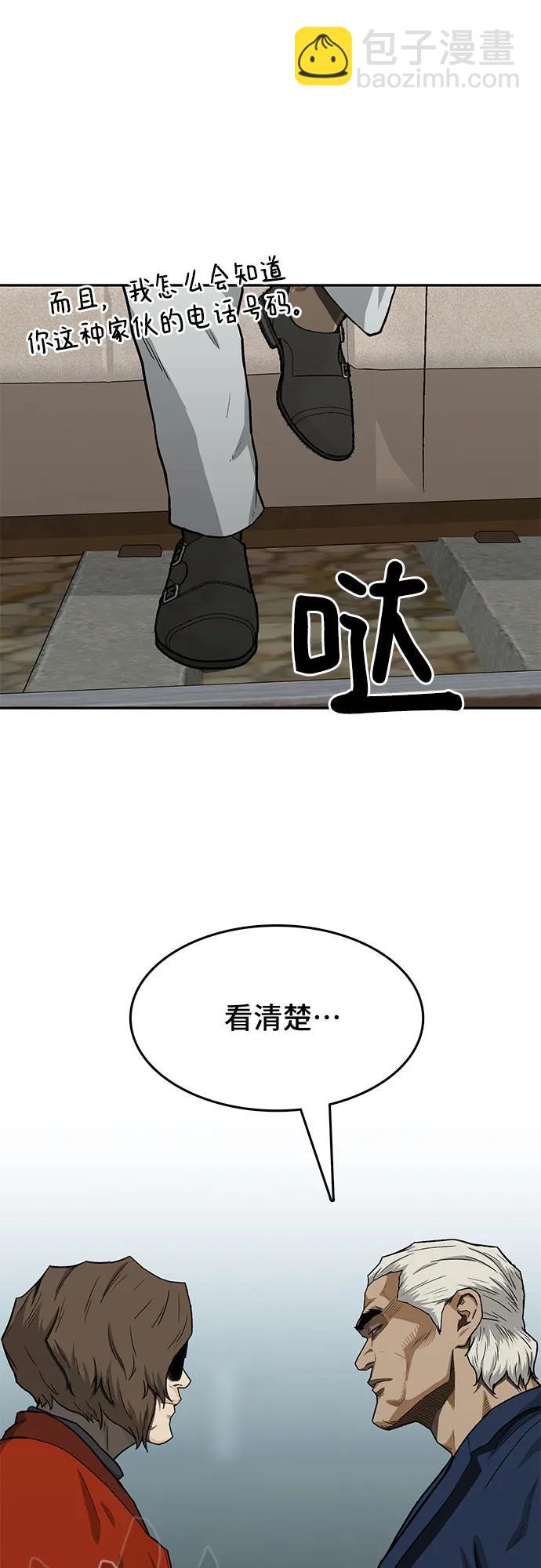 🍼斗 第40话 第32页