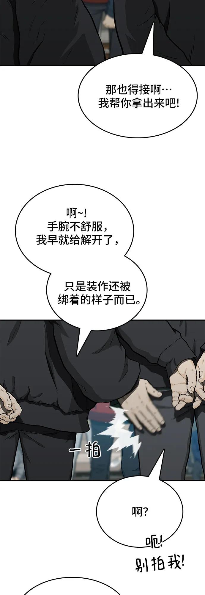 🍼斗 第40话 第37页