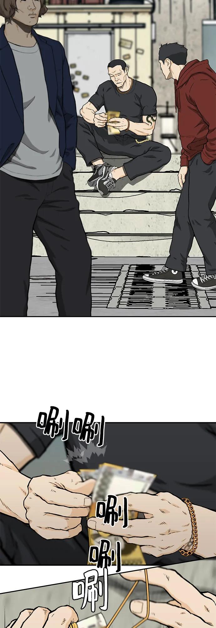 🍼斗 第40话 第41页