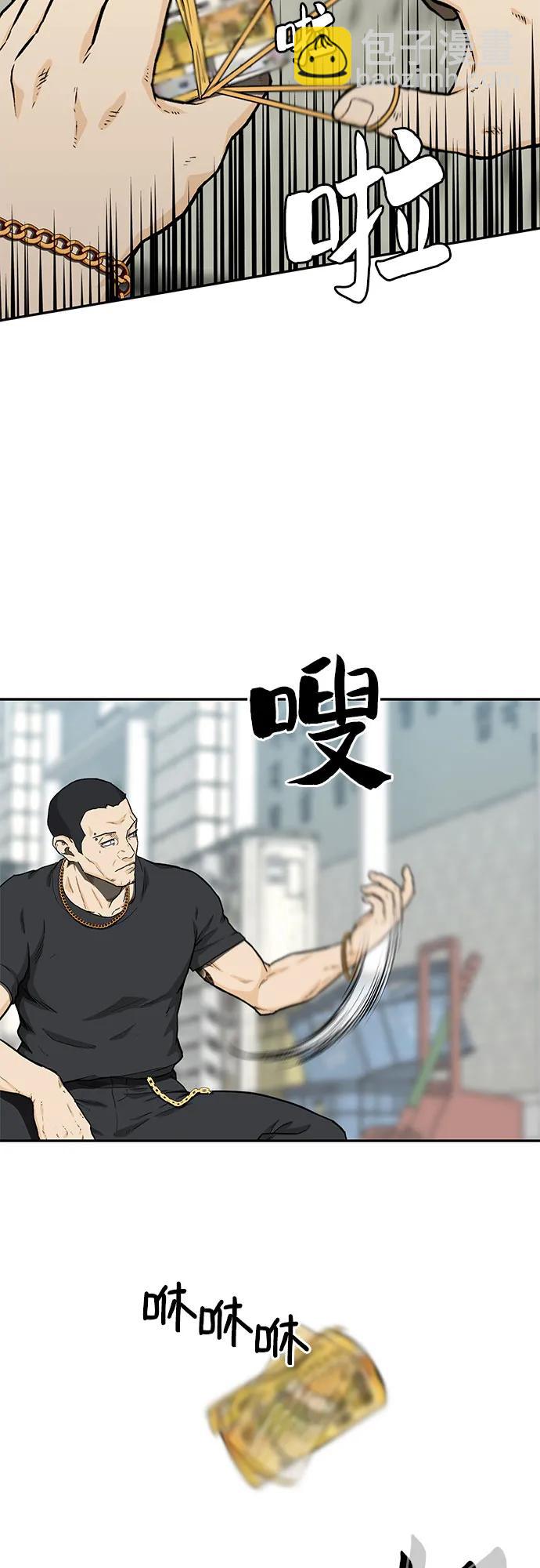 🍼斗 第40话 第42页