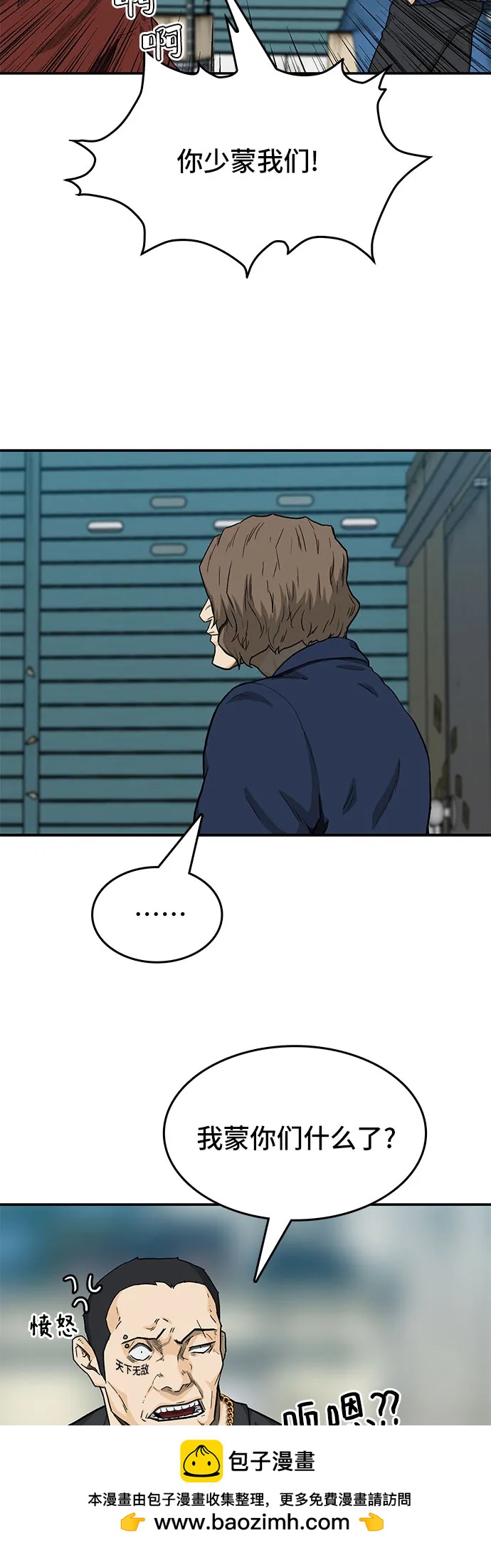 🍼斗 第40话 第50页