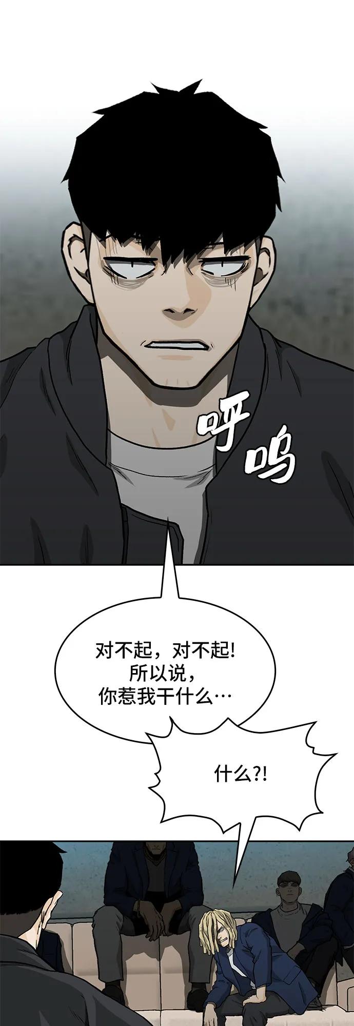 🍼斗 第40话 第7页